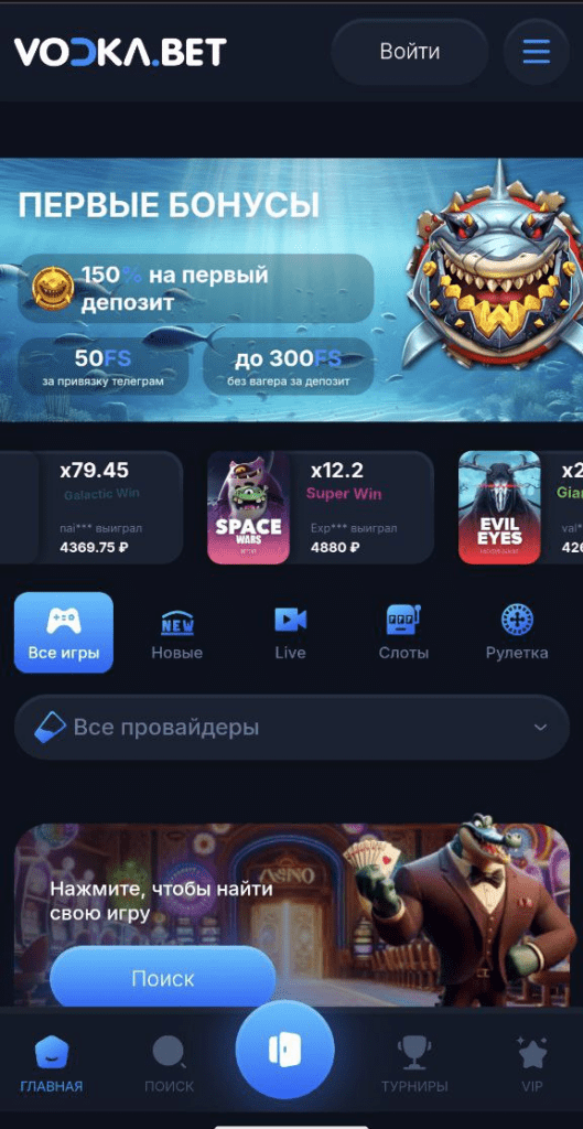 mobilnaya-versiya-vodka-casino-529x1024.png